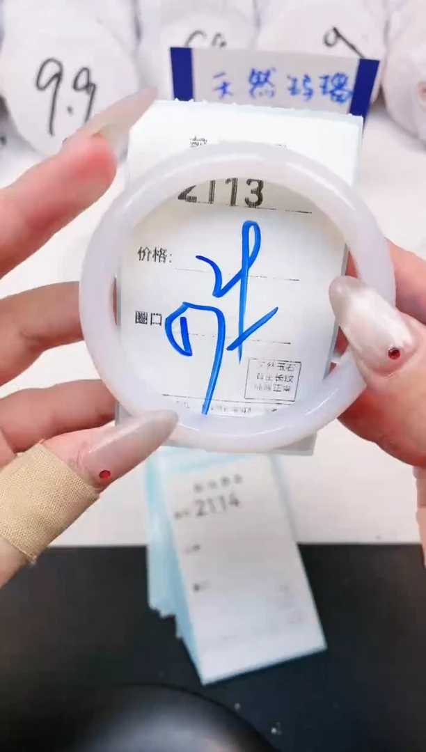 【闪购商品】玛瑙/玉髓手镯未镶嵌2113