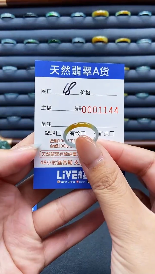 未镶嵌戒指翡翠戒圈