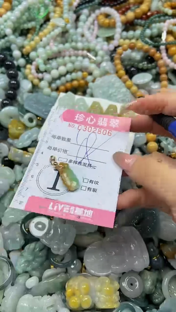 翡翠未镶嵌颈饰闪购0302806