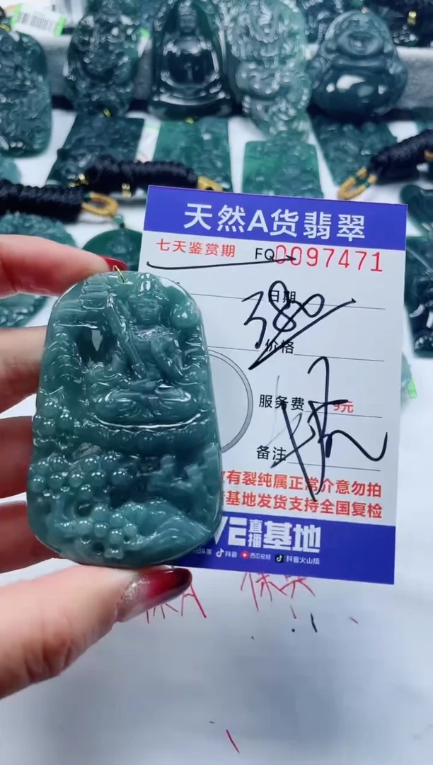 【闪购商品】翡翠颈饰未镶嵌