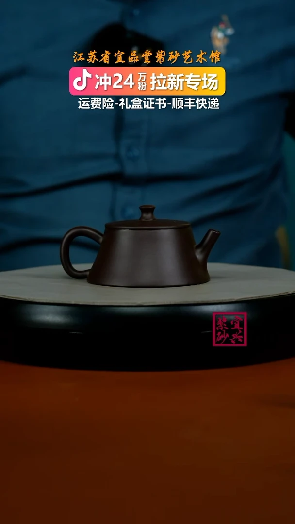 茶壶紫砂蒋静明一厂老紫泥平盖云柱110CC