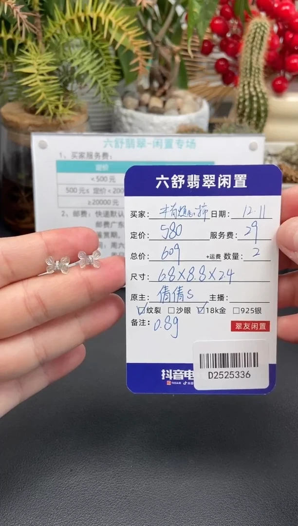 18K金镶嵌翡翠耳饰木****?D2525336