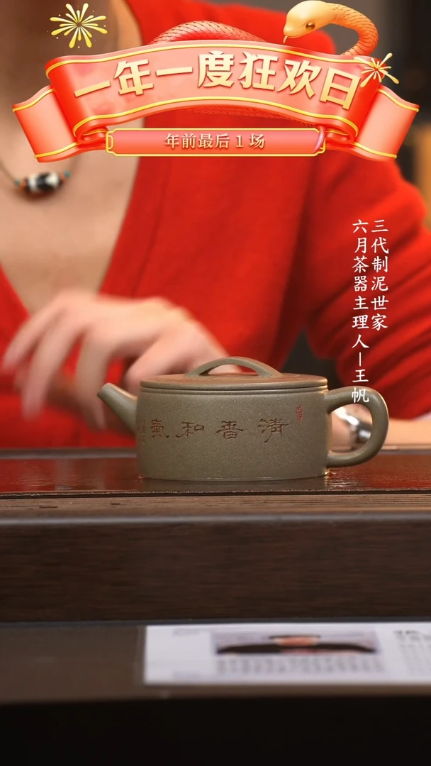 【闪购商品】紫砂茶壶六月茶器甄选紫砂