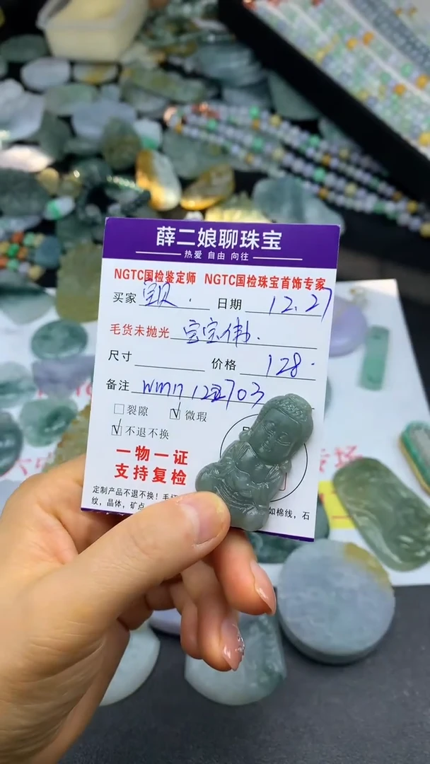 未镶嵌定制翡翠?****怡宝宝佛