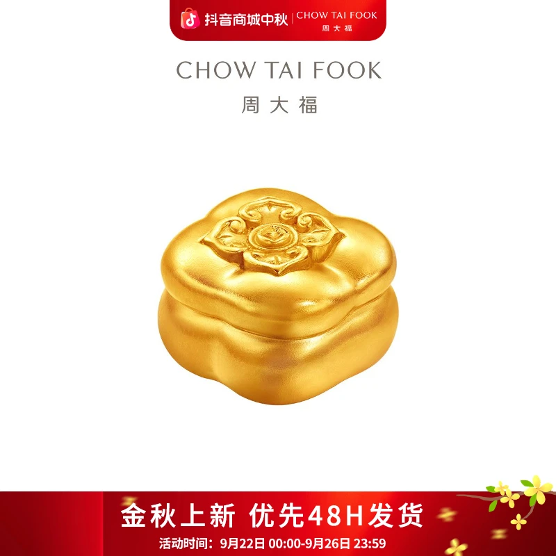 【周大福】传承柿子事事如意投资摆件(约10g)@IF2152