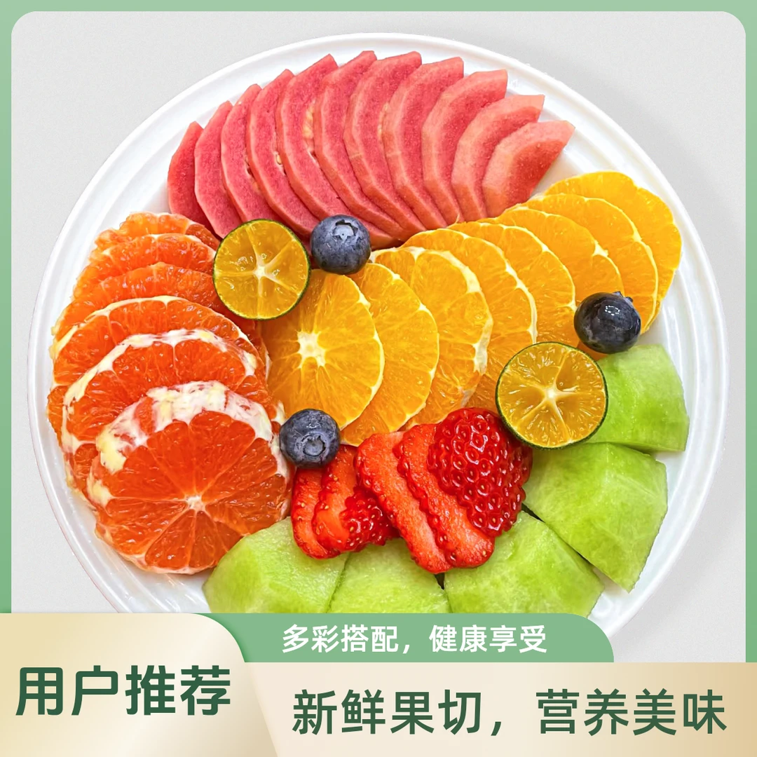 果切【水果自由】新鲜水果混合果切约1600g