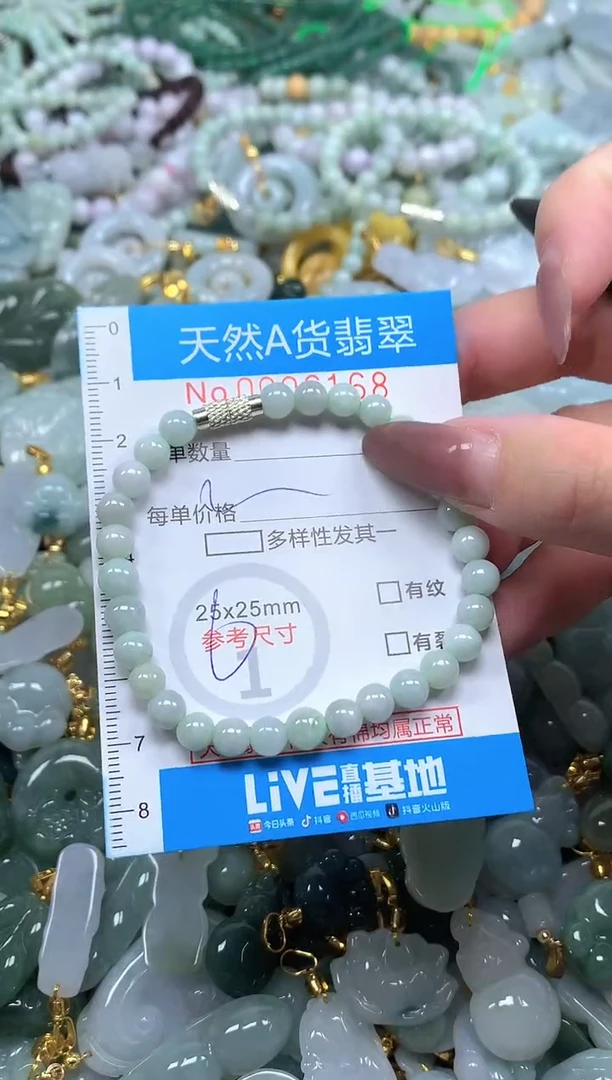 颈饰未镶嵌翡翠净货挂件-6168