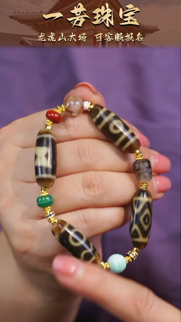 未镶嵌手串玛瑙/玉髓（覆膜）多样性发一