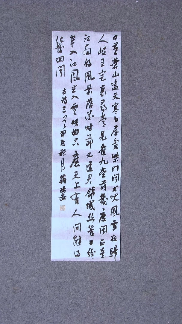 书法蒋阳安 陕西西安69*20尺寸