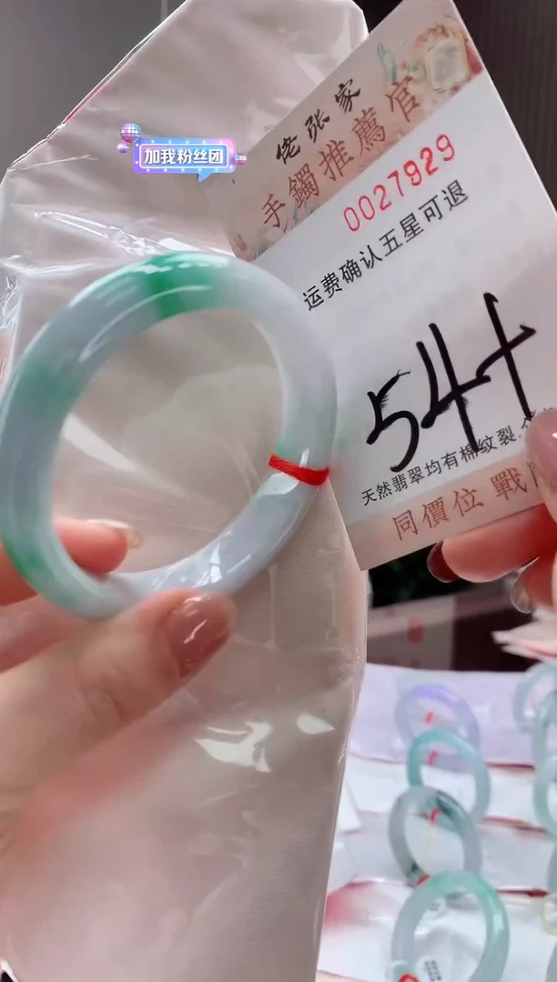 未镶嵌手镯翡翠?***?天然缅甸A货翡翠