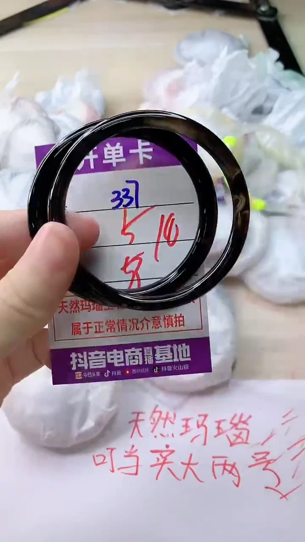玛瑙/玉髓手镯未镶嵌337