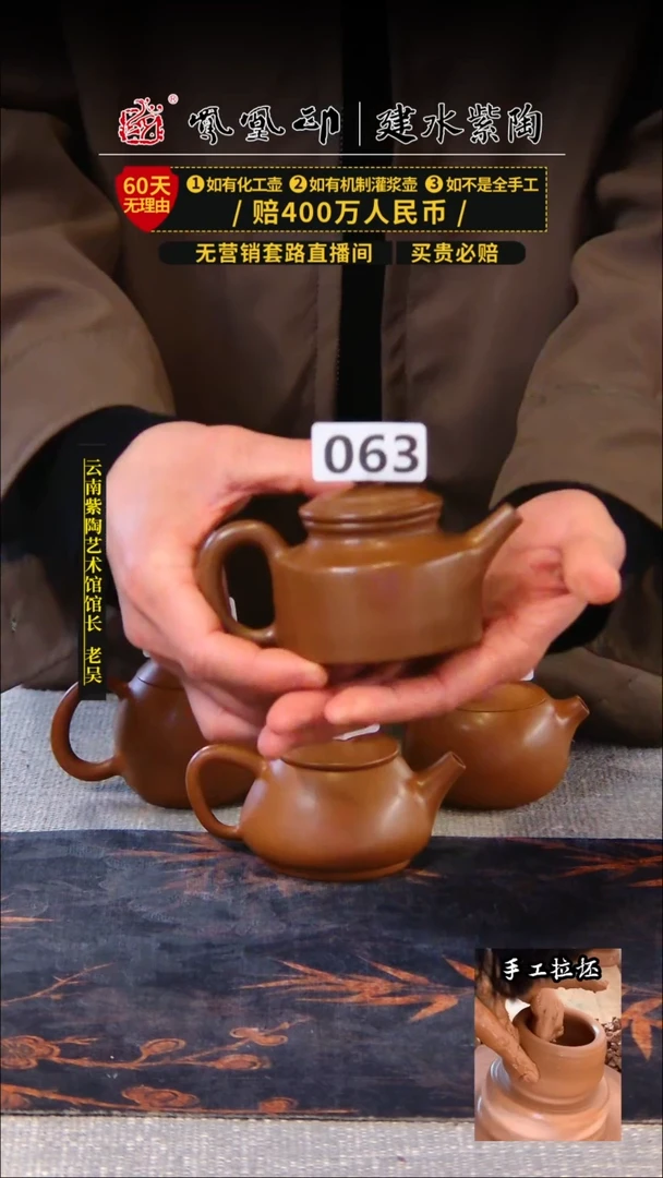 【闪购商品】壶凤凰印建水紫陶壶/B063