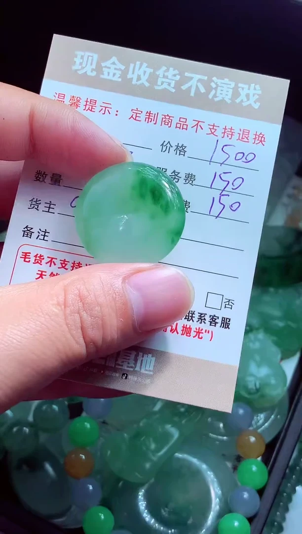 未镶嵌定制翡翠用****0翡翠毛货定制581893
