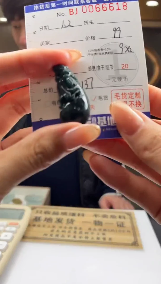 未镶嵌定制翡翠潇***雨BJ0066618