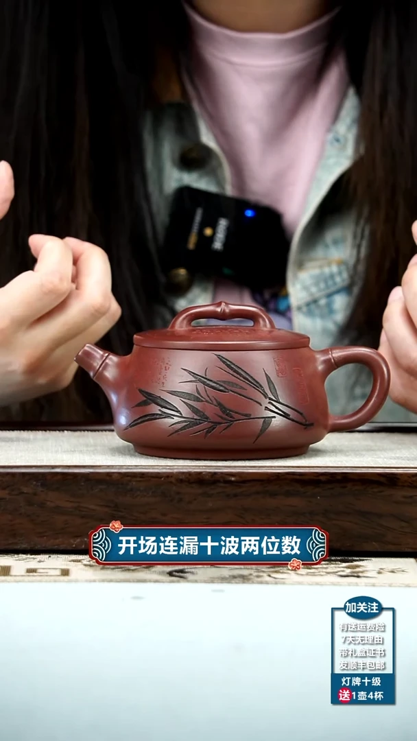 【闪购商品】紫砂茶壶范青龙血砂竹刻竹节汉瓦270cc