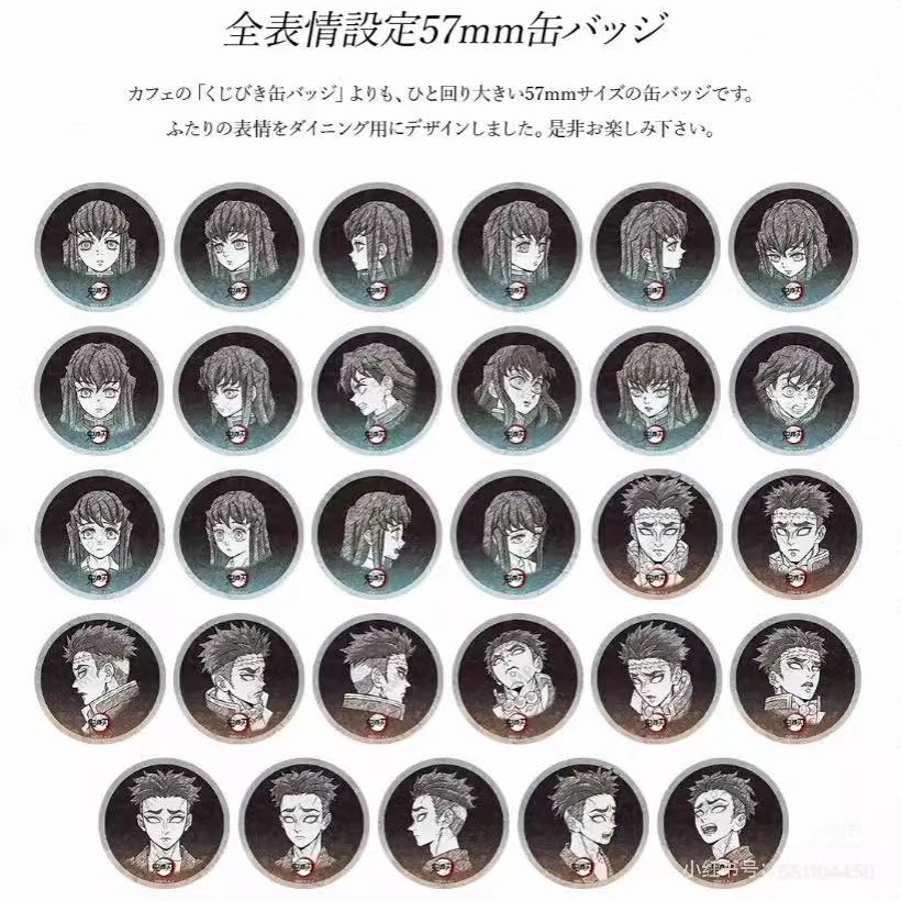 【日谷现货】鬼灭之刃霞岩dining吧唧盲盒（未成年禁止下单）