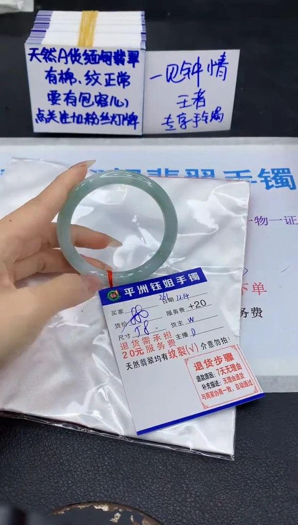 未镶嵌手镯翡翠1