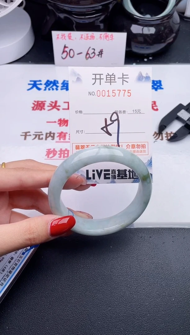 未镶嵌手镯翡翠75