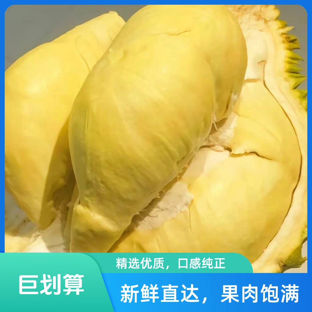 【榴莲同城配送整果】金枕鲜果新鲜榴莲直播现场开果3-10斤 1-2小时达 ~金枕泰国