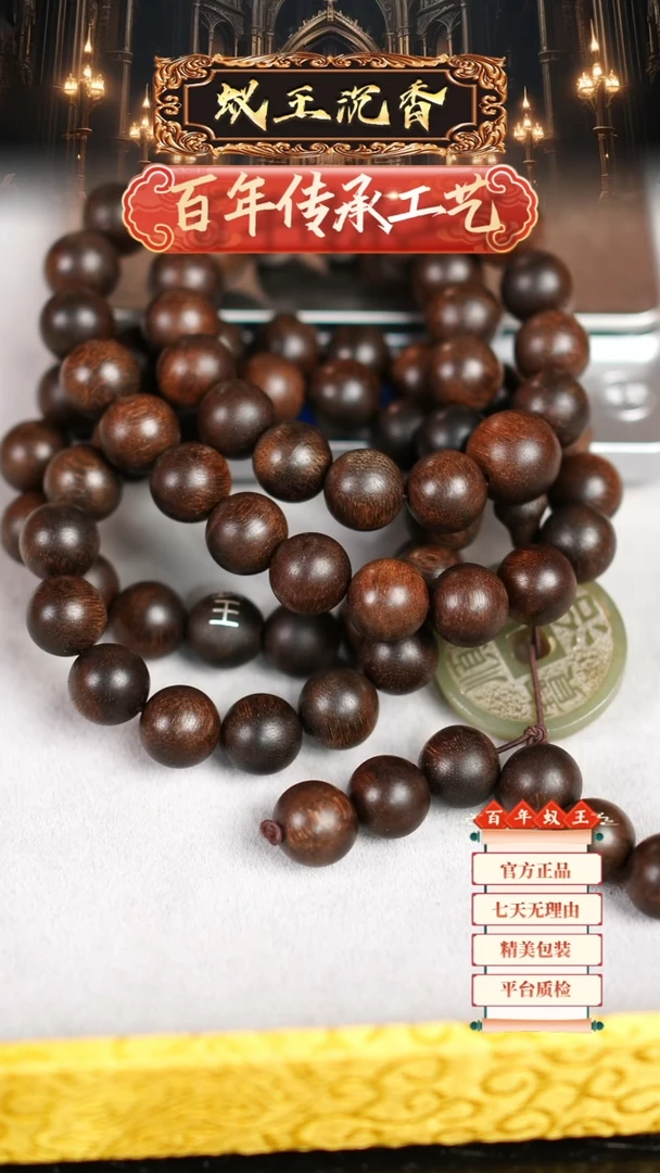 【闪购商品】沉香手串日本回流老料伽罗沉香长串1.2