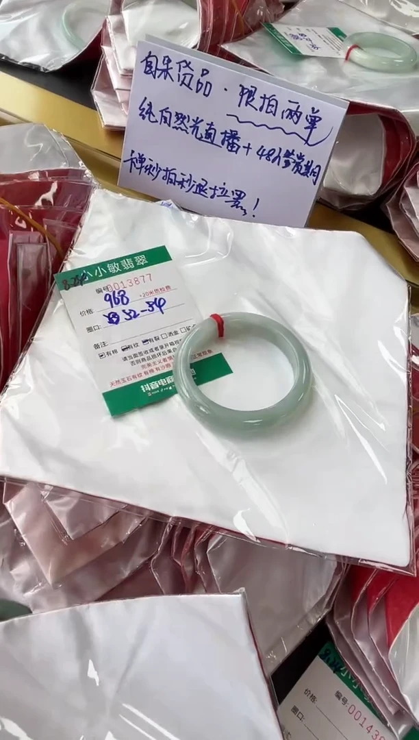 未镶嵌手镯翡翠A货手镯