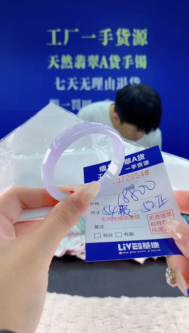 未镶嵌手镯翡翠48天然翡翠A货