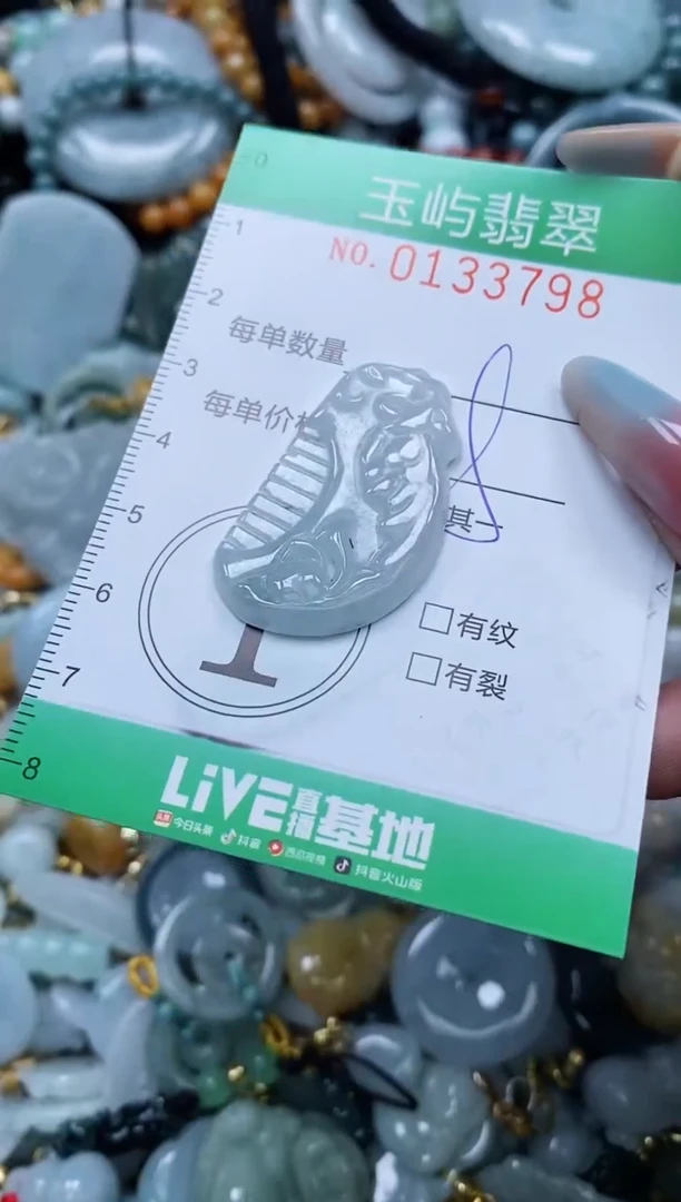 翡翠未镶嵌颈饰闪购0133798