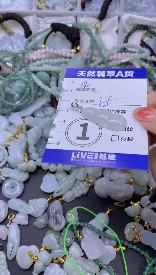 颈饰未镶嵌翡翠天然翡翠A货批量多样性发一件