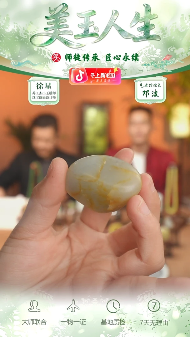 未镶嵌和田玉挂件44-独颗籽