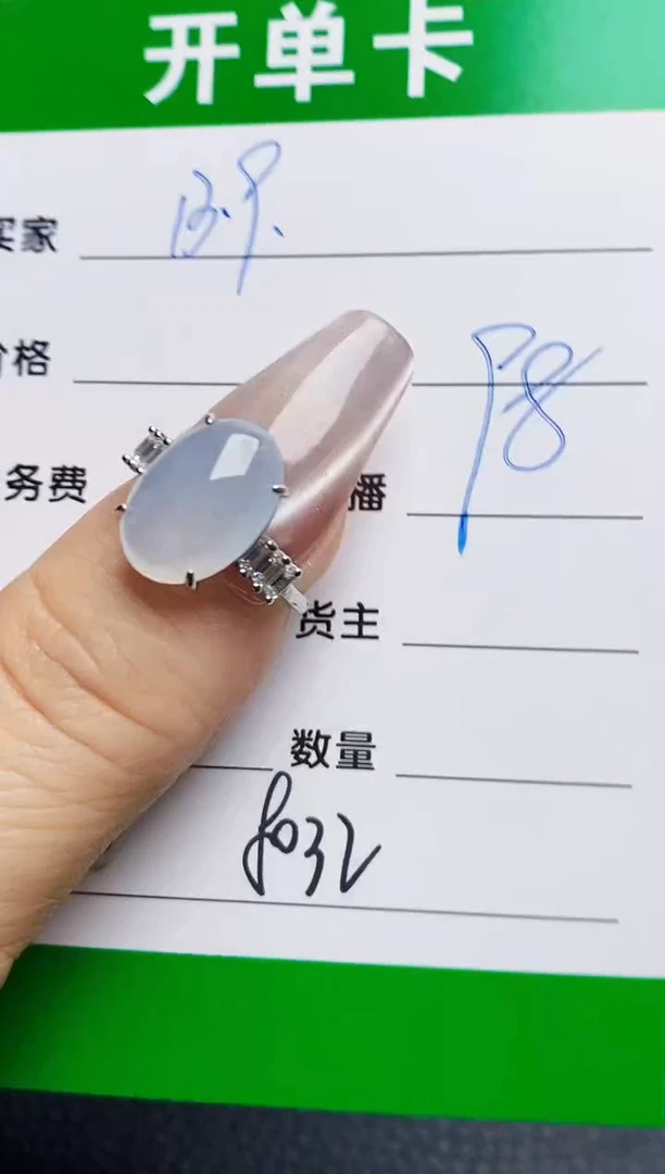 银S925镶嵌戒指翡翠8032