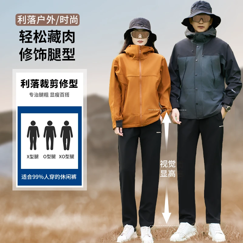 2025秋季新款防风软壳冲锋裤简约百搭情侣休闲裤户外防风运动裤