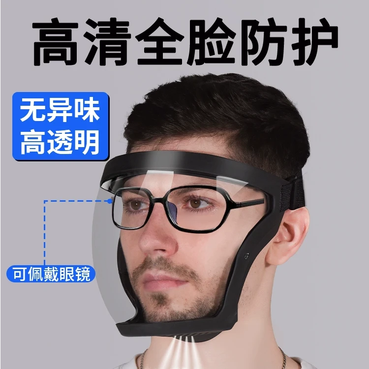 打药防护面罩喷打农药防护罩全脸罩草防尘高透明面具护目镜防雾