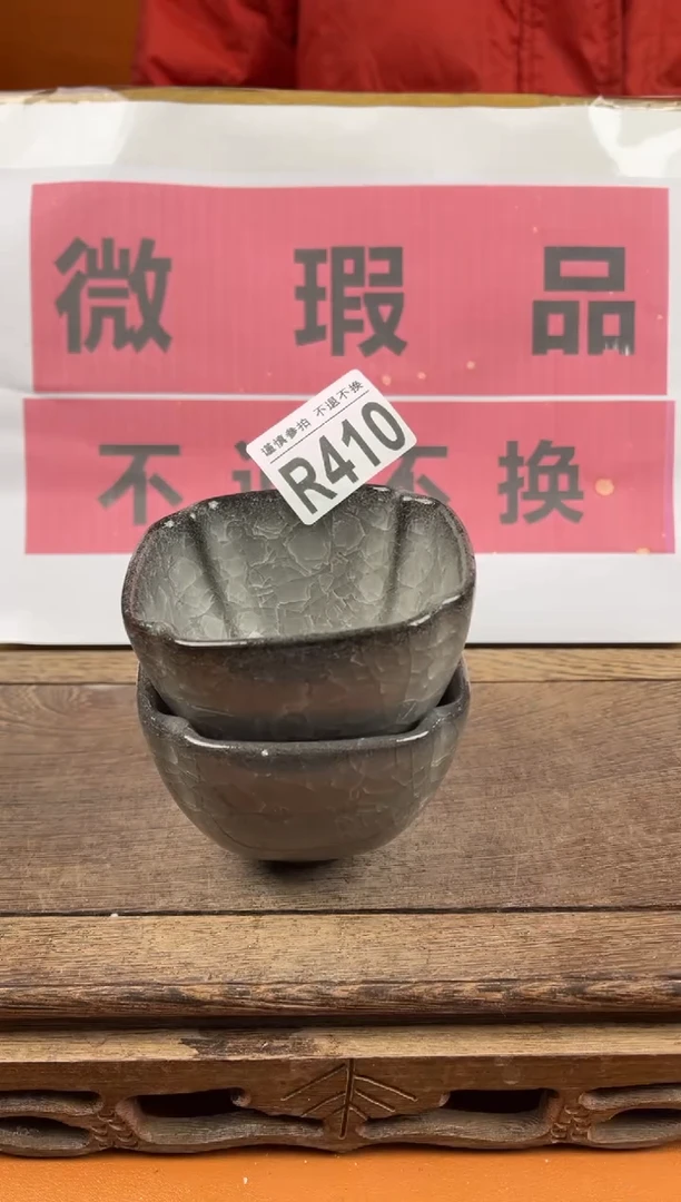 【闪购商品】瑕疵品瓷器 处理专场（不退不换）410