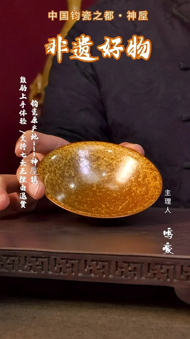 钧瓷钧瓷原产地高温斗笠盏