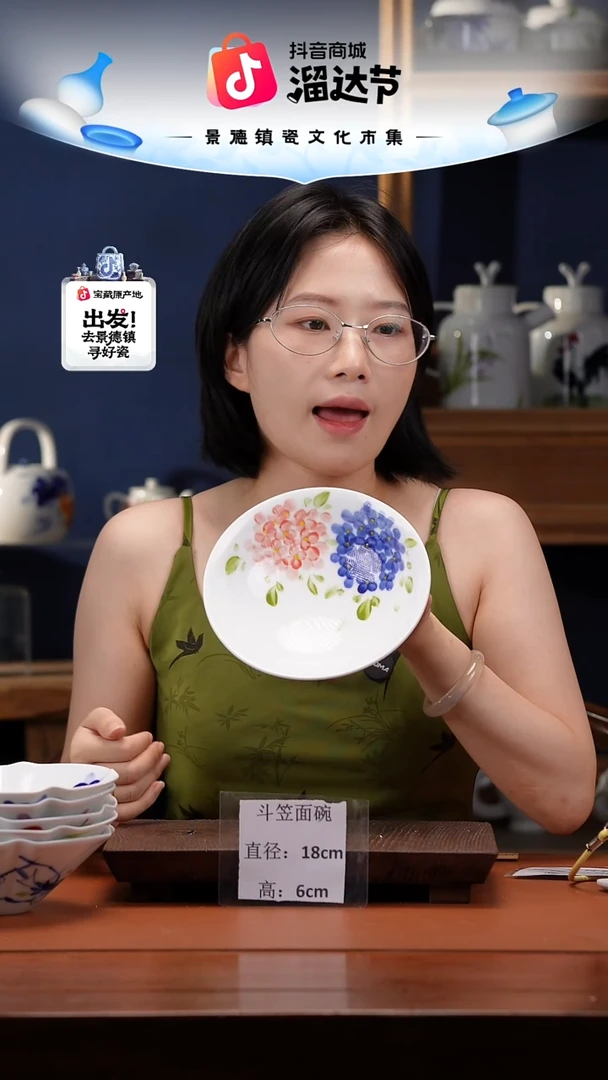 陶瓷景德镇高温釉中彩斗笠面碗直径18高6