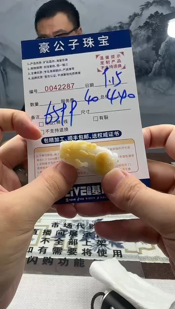 未镶嵌定制翡翠?**脑42287（发货一件}