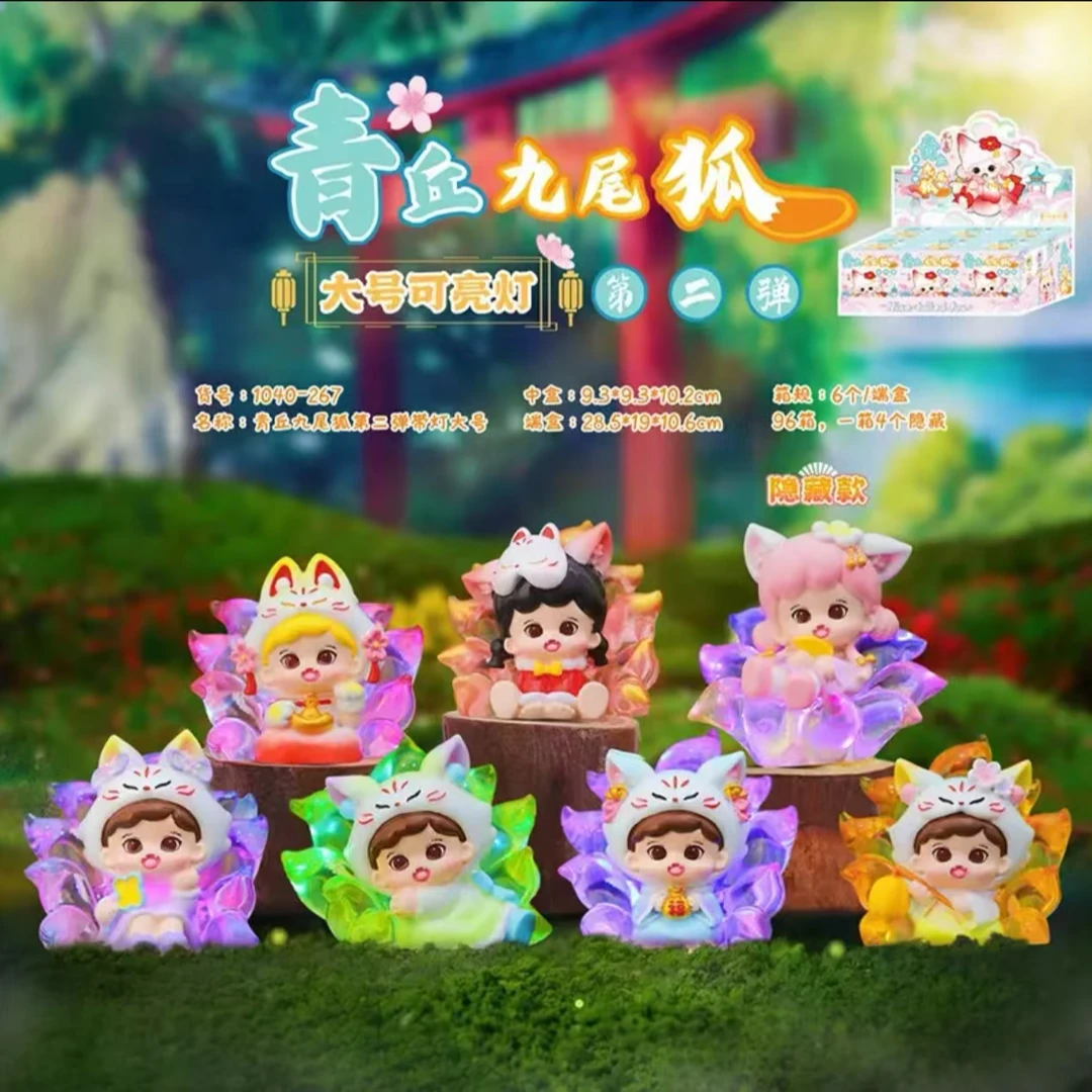 青丘九尾狐第二弹盲盒