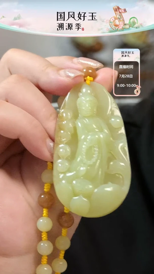 和田玉未镶嵌颈饰观音