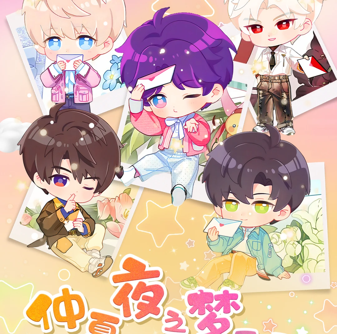 小祺  【叠叠不织布】  仲夏夜之梦 恋与深空收藏盲盒（代拆