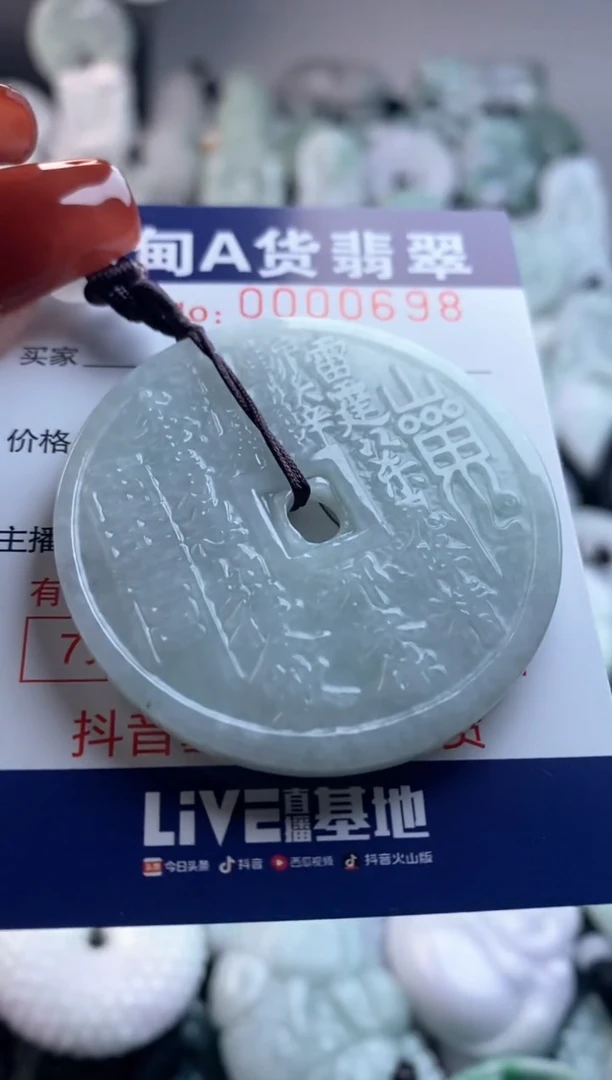 【闪购商品】翡翠吊坠(不含链)未镶嵌1