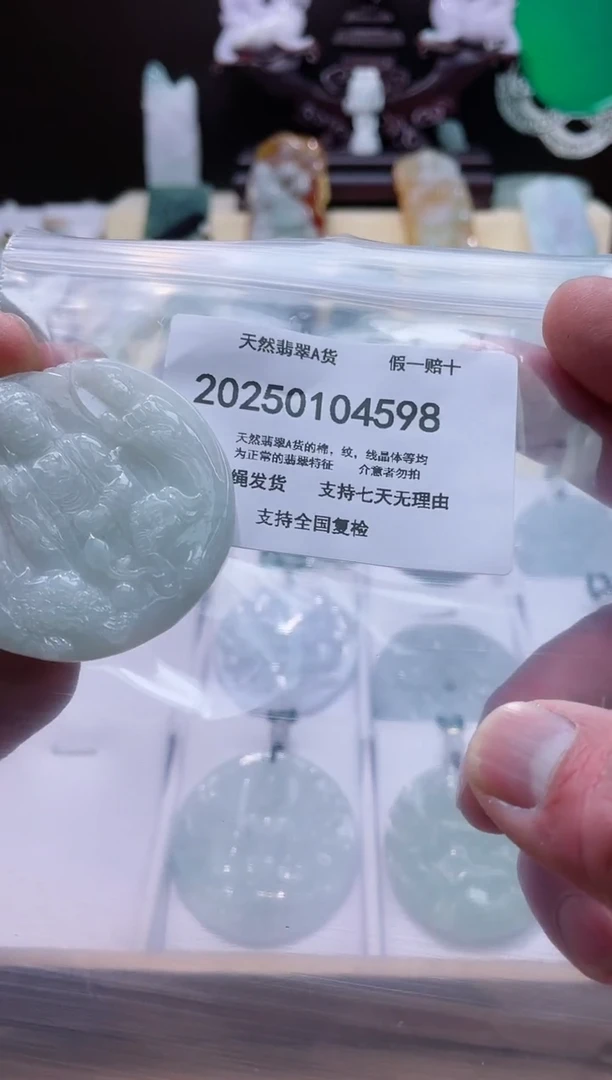 【闪购商品】翡翠颈饰未镶嵌闪购商品8号店200250010017