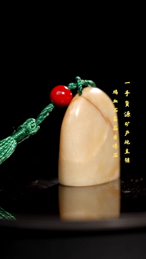 昌化精品冻石随形印章