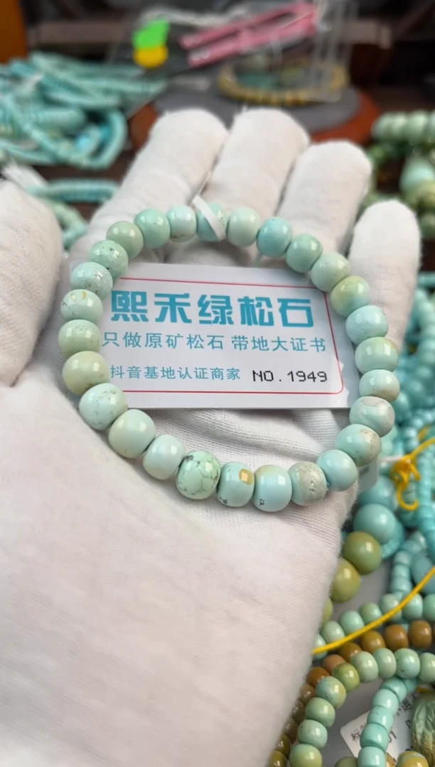 未镶嵌绿松石松石1949