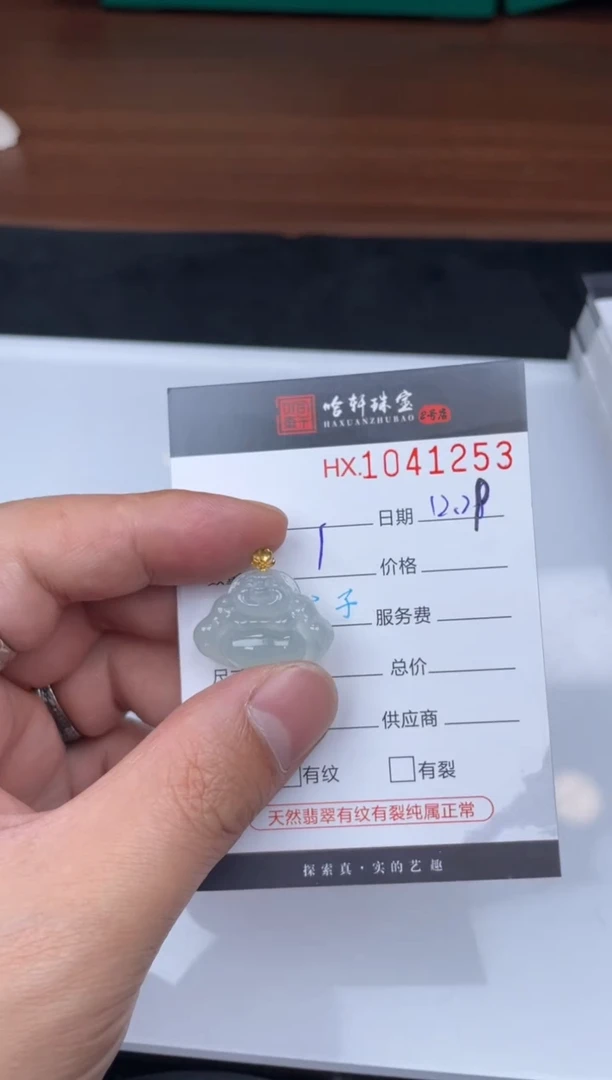 吊坠(不含链)未镶嵌翡翠哈轩  挂件1