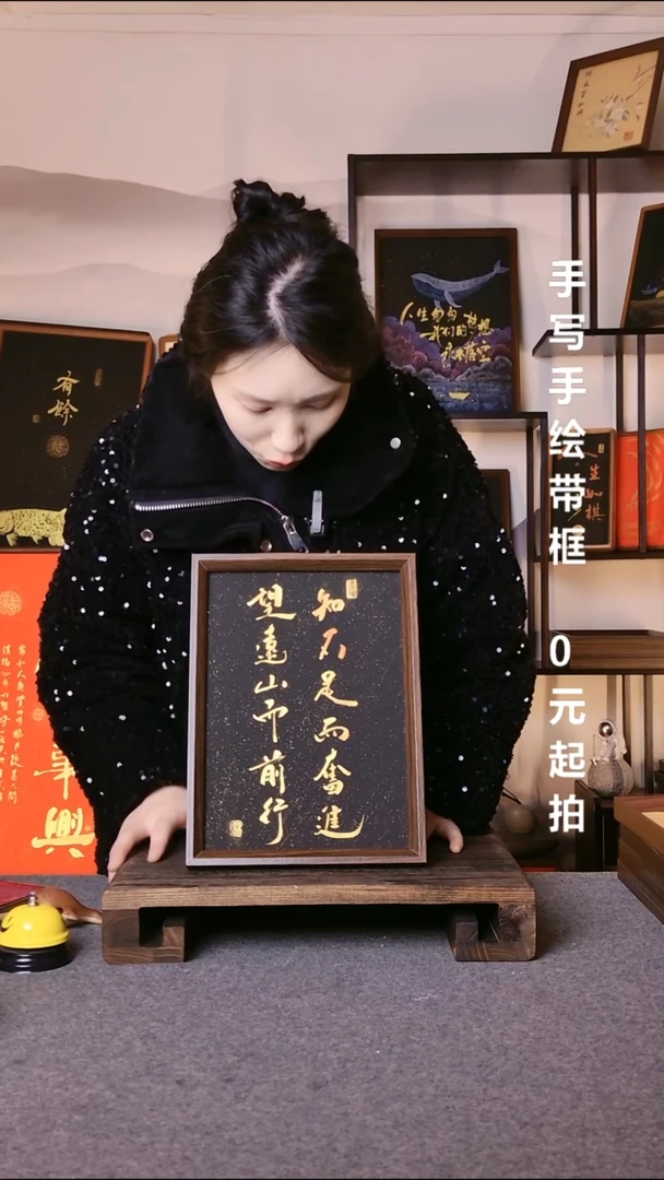 书法亮知不足而奋进带框08