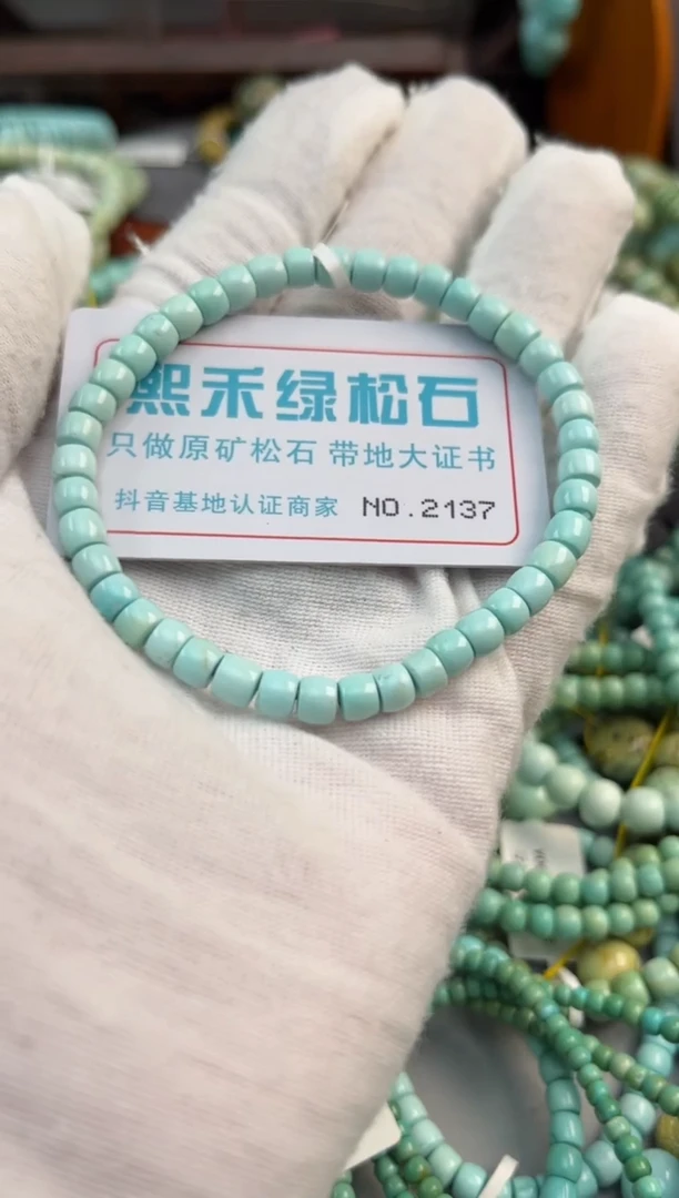 未镶嵌绿松石松石2137