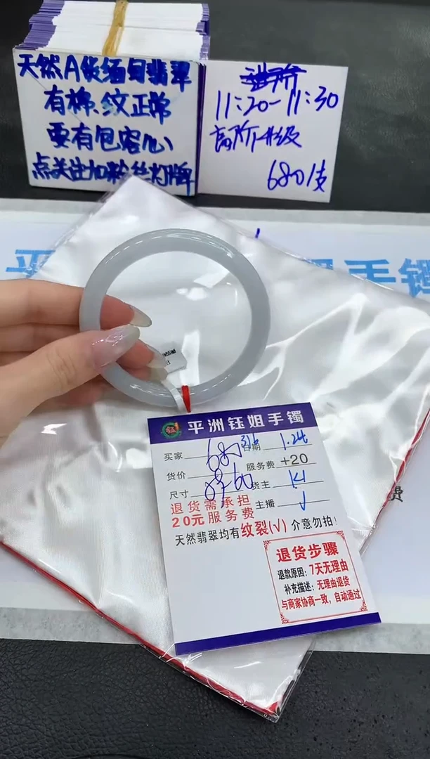 【闪购商品】翡翠手镯未镶嵌1111111111
