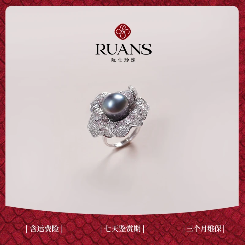【王冰皓甄选】阮仕墨中花系列 S925银 大溪地黑珍珠戒指 12-13mm