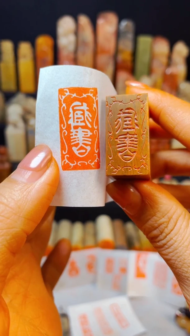 【闪购商品】老挝石印石手工篆刻《藏书》1.5*3