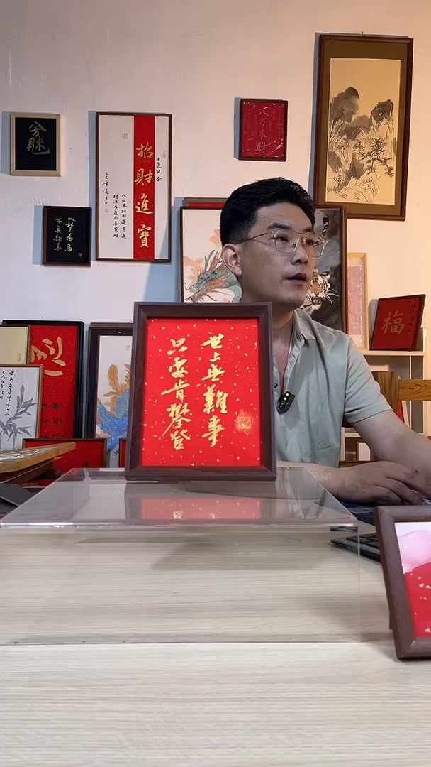 书法手写手绘摆台挂件